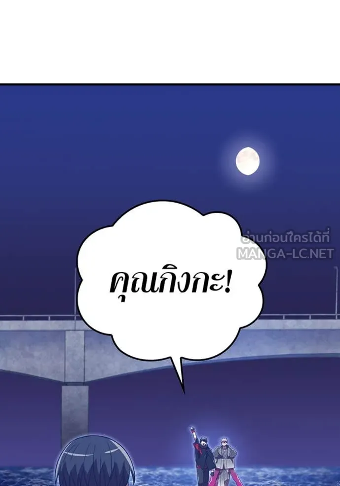 เพลเยอร์เลือดเทวะ ตอนที่ 74 รูปที่ 77