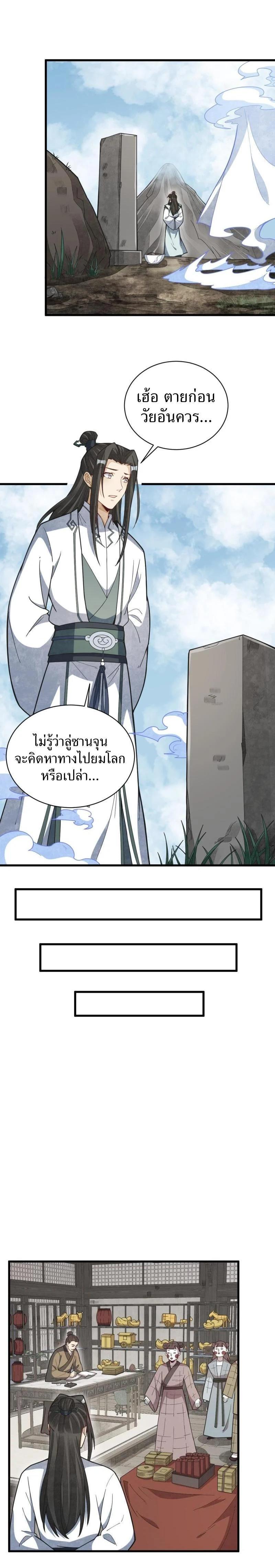 Manga-lc-com อ่านมังงะ อ่านการ์ตูน ออนไลน์ ฟรี Lan Ke Qi Yuan ตอนที่ 1 2 3 4 5 6 7 8 9 10 11 12 13 14 ฟรี ไม่มีโฆษณา Manga-lc - อ่าน มังงะ อ่าน การ์ตูน ออนไลน์ อ่านมังงะ ฟรี