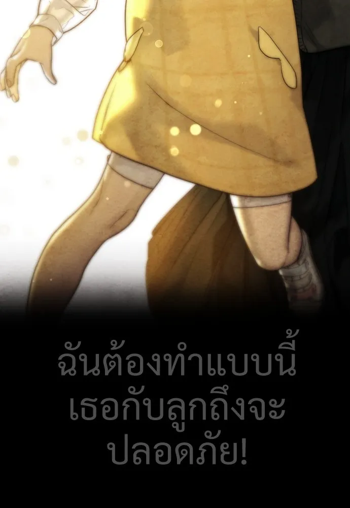 นักฆ่าย้อนวัย ตอนที่ 1 รูปที่ 95