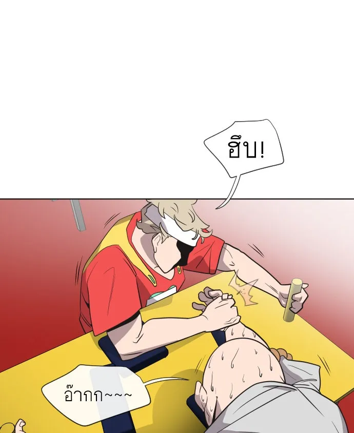 ยุคแห่งยอดมนุษย์ ตอนที่ 19 รูปที่ 68