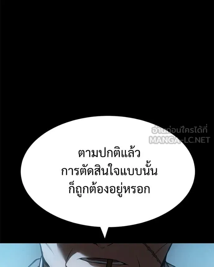 Baek XX ตอนที่ 142 รูปที่ 35