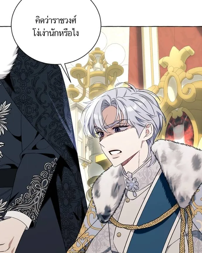 นึกว่าเป็นอิเซไคธรรม ตอนที่ 81 รูปที่ 68