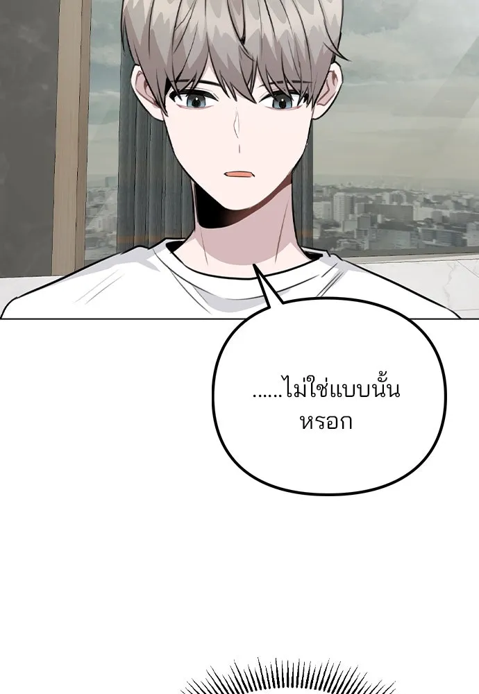 รักผิดแผน ตอนที่ 52 รูปที่ 46