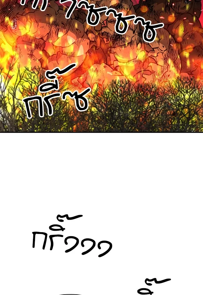 ดรูอิดแห่งสถานีโซล ตอนที่ 156 รูปที่ 145