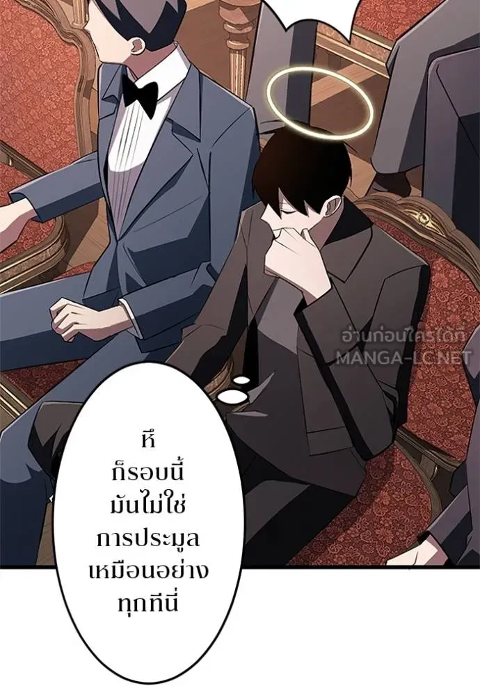 โคตรอาวุธลับ ตอนที่ 19 รูปที่ 27