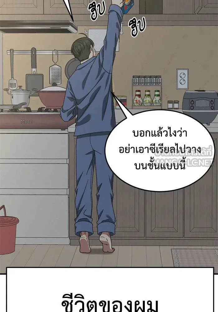 ช่วยเปลี่ยนฉันที ตอนที่ 296. ซีซัน 3 โซอินกุก 4 รูปที่ 42