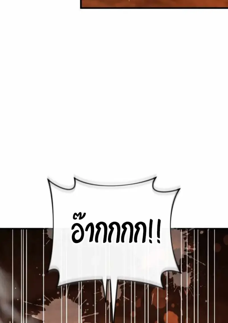 Player Who Returned 10_000 Years Later เพลเยอร_ผ_กล_บมาในรอบหม_นป_ ตอนที่ ตอนที่ 135 รูปที่ 69