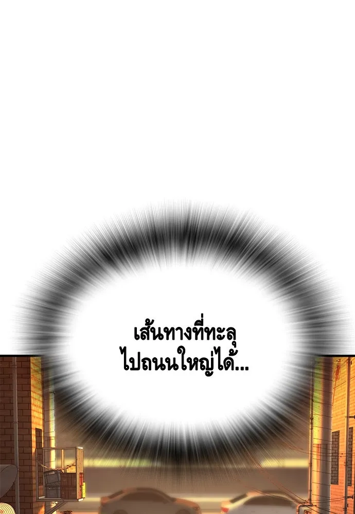 King Game ตอนที่ 61 หัวหน้าตัวปลอม...ฮวังโชมิน รูปที่ 95