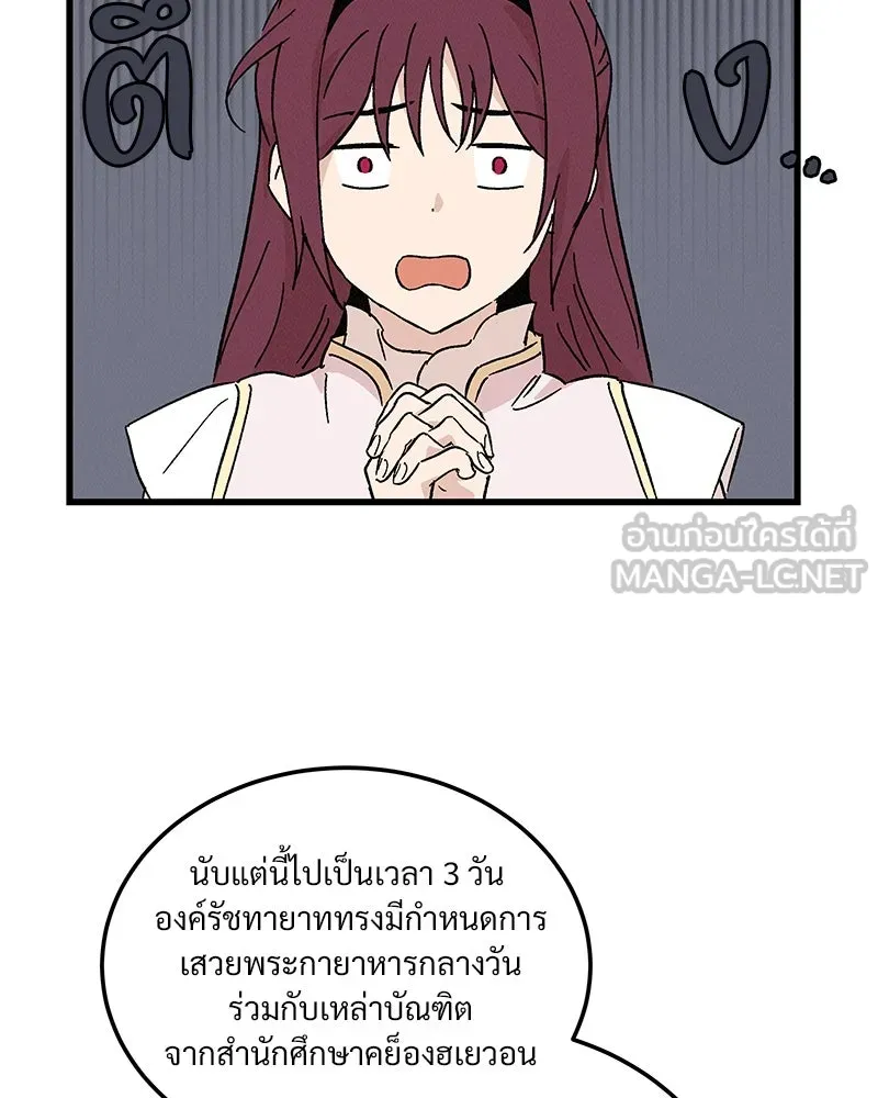 ข้าต้องไม่ใช่พระชายา ตอนที่ 68 รูปที่ 27