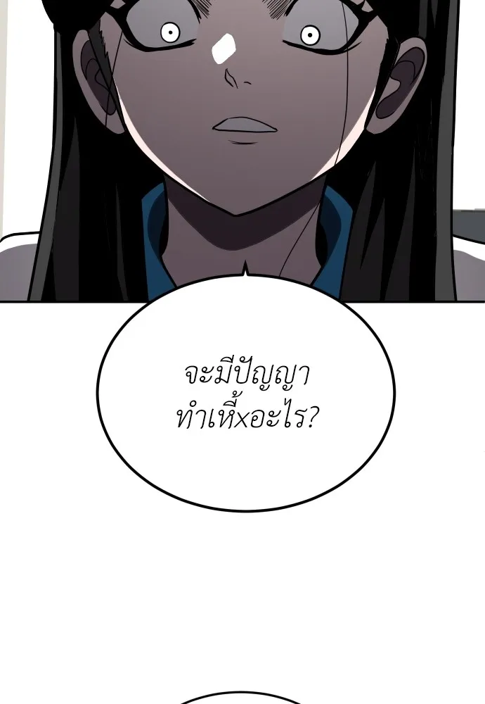 สนามเด็กล่า ตอนที่ 5 รูปที่ 136