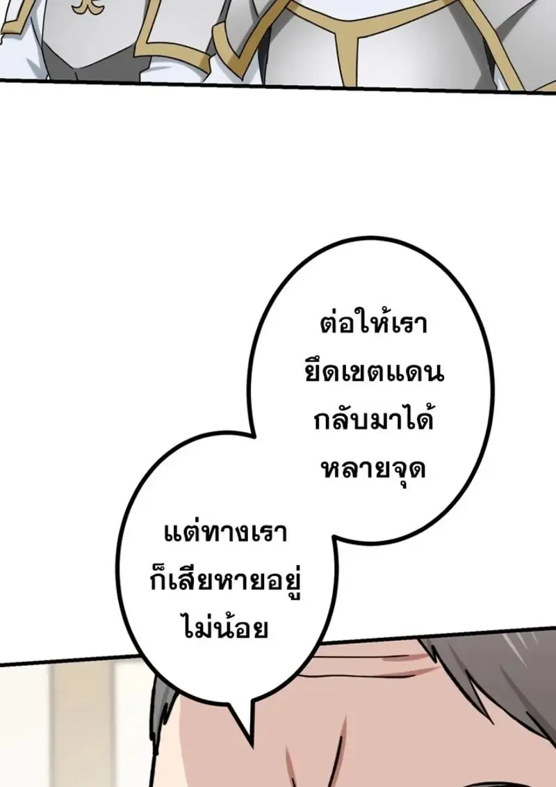 The Strongest Assassin Gets Transferred To Another World With His Whole Class ตอนที่ ตอนที่ 54 รูปที่ 24