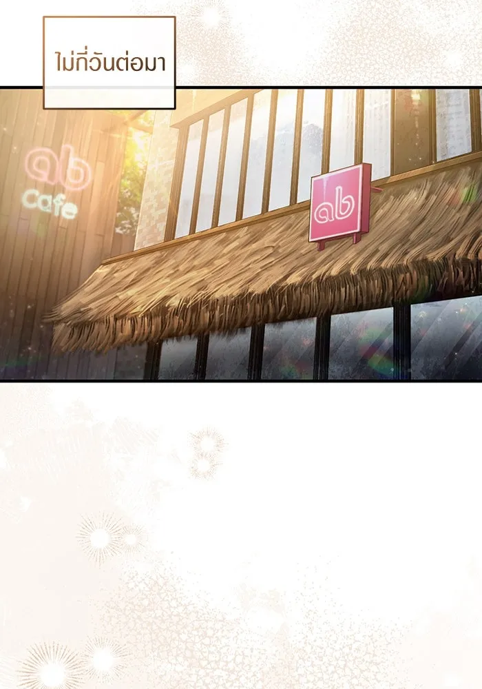 เชื่อเถอะ ฉันเป็นฮันเตอร์ห่วยแตก ตอนที่ 35 รูปที่ 65