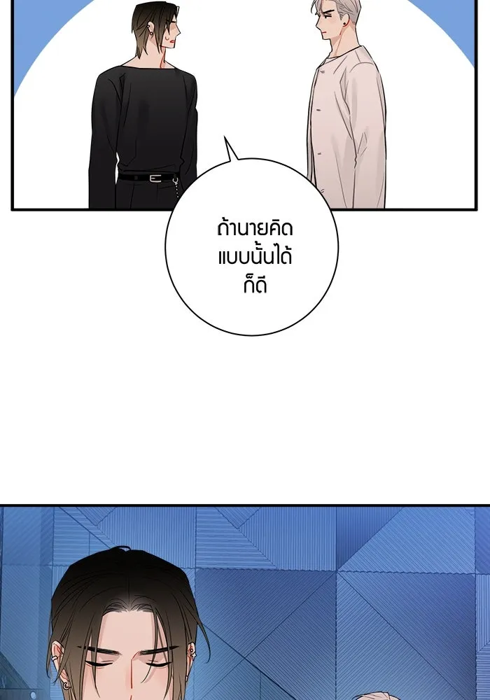 Good Gosh Daddy ตอนที่ 20 ตัดใจไม่ได้ รูปที่ 59