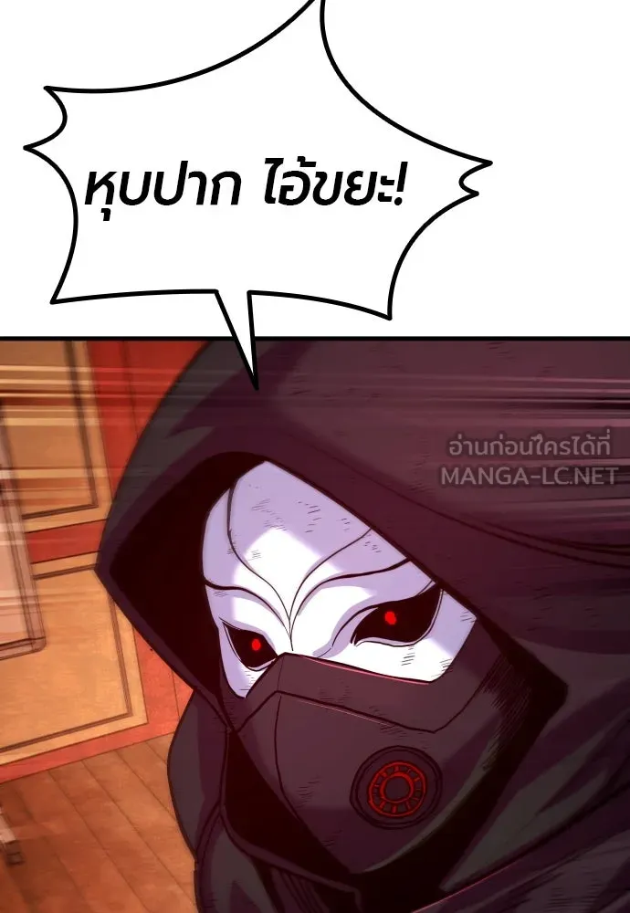 มือพิพากษา ตอนที่ 51 รูปที่ 81