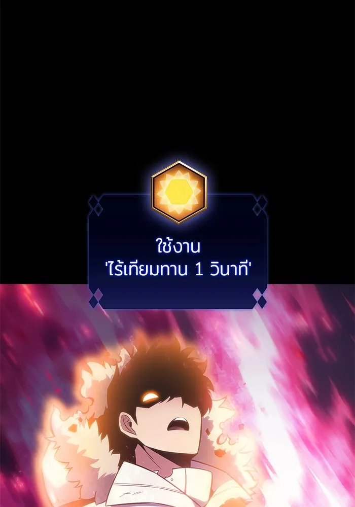 ผู้เล่นหน้าใหม่เลเวลแมกซ์ ตอนที่ 94 สงครามรอบด้าน (3) รูปที่ 143