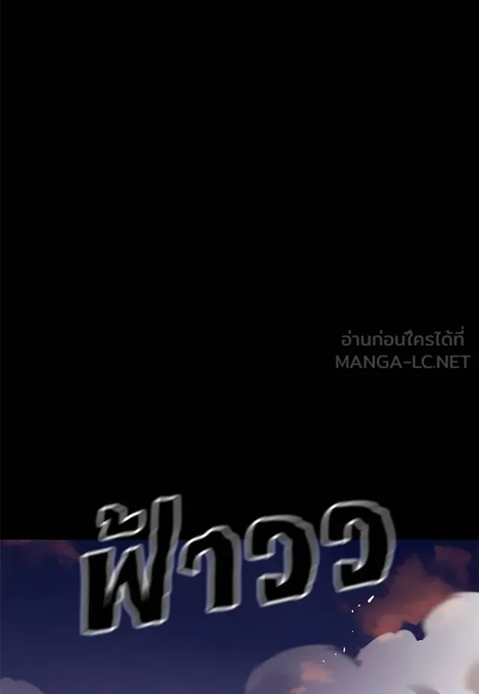 ยมราชลงทัณฑ์ ตอนที่ 65 รูปที่ 126