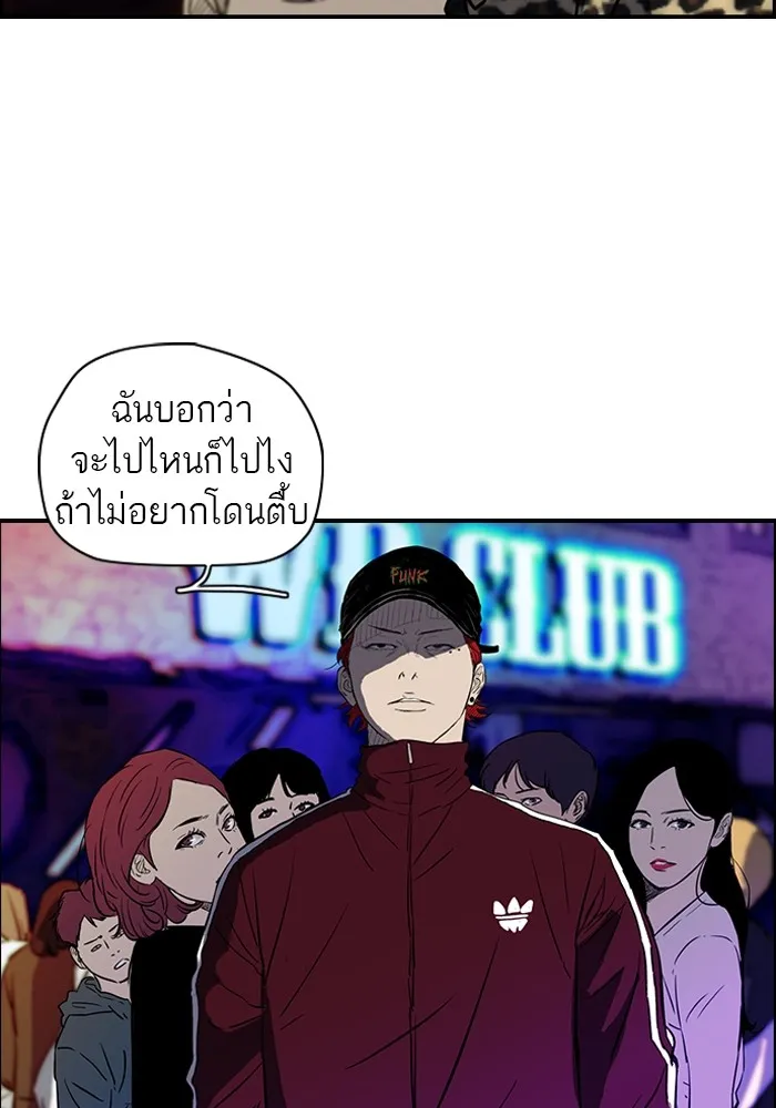 ปั่นสู้ฝันbrWind Breaker ตอนที่ 1 รูปที่ 25