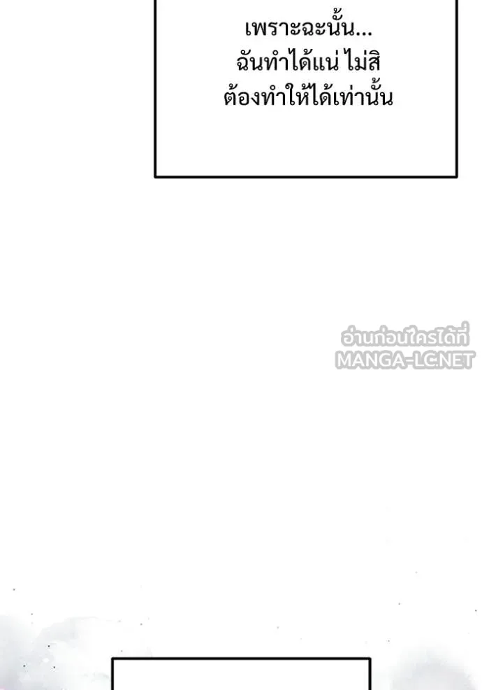 อัศวินดำล่าท้าเวลา ตอนที่ 123 รูปที่ 98