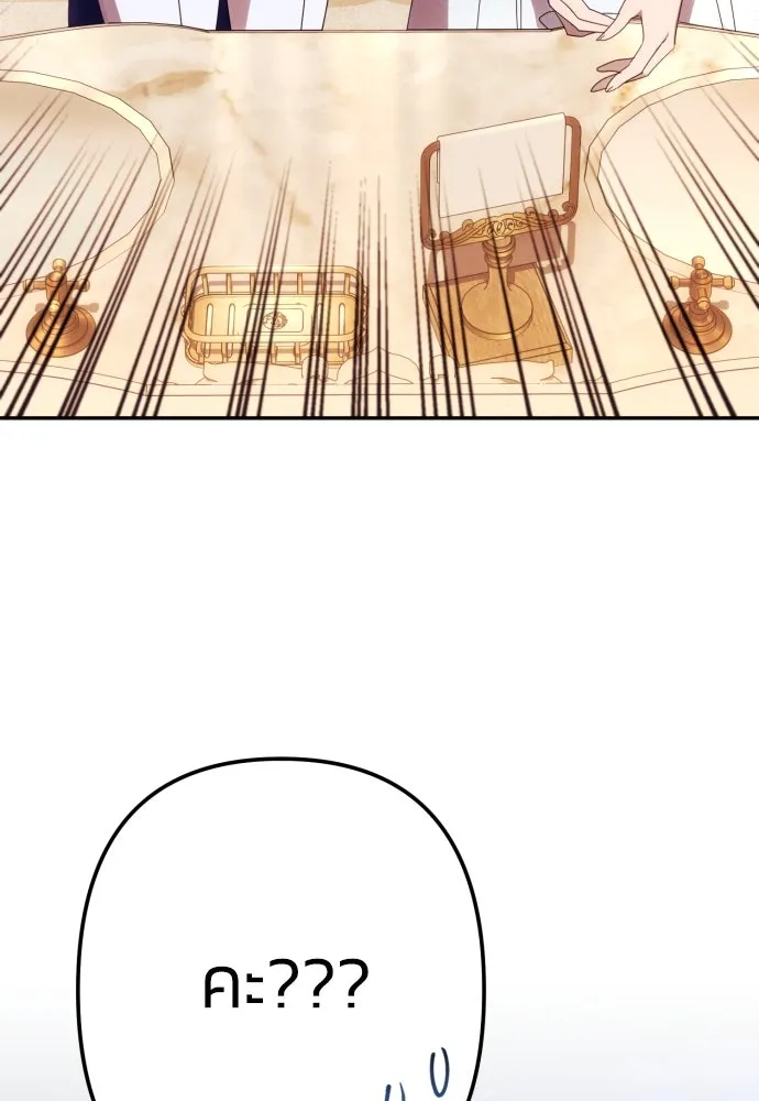 ฉันจะจีบท่านดยุกแดนเหนือ ตอนที่ 49 รูปที่ 94