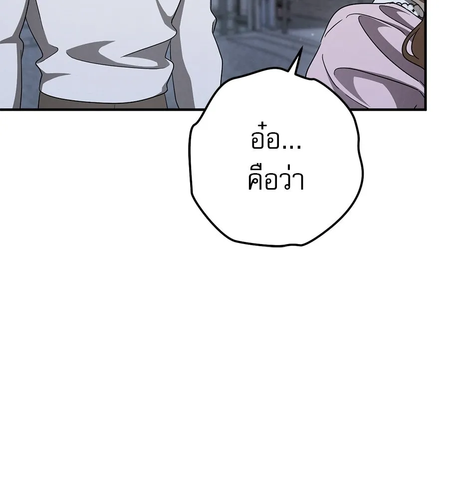 เรือนจำรัก ตอนที่ ตอนพิเศษ 2 รูปที่ 130