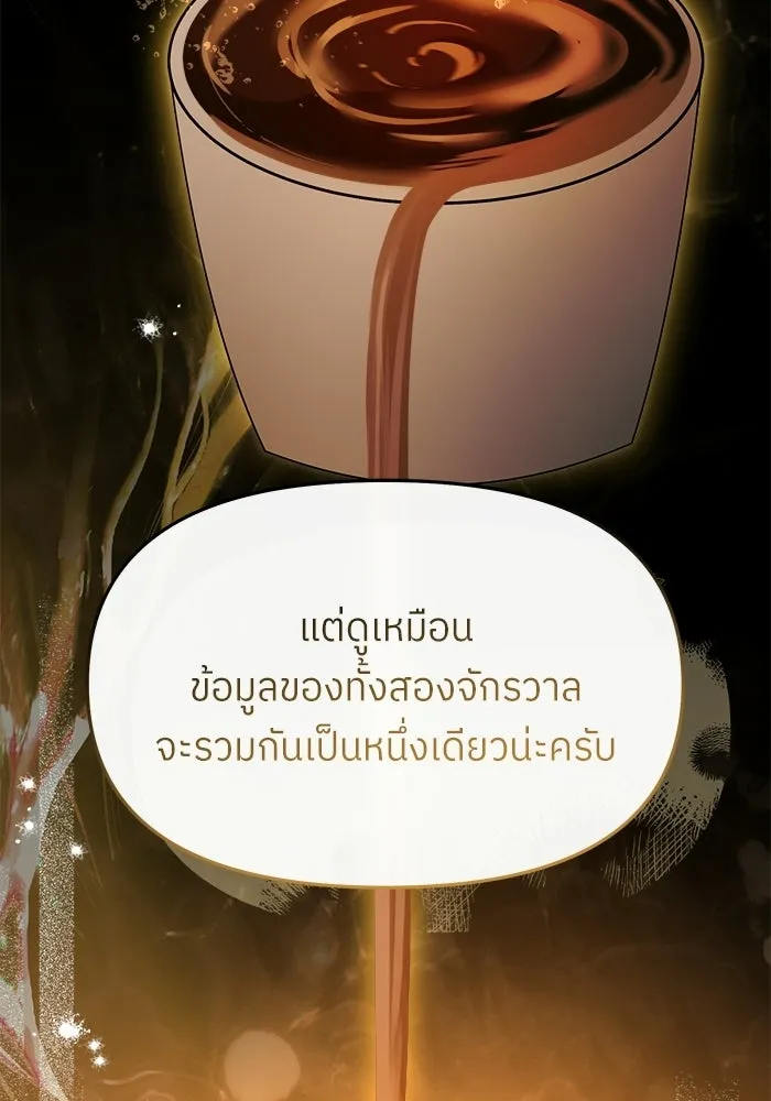 ย้อนเวลามาเป็นมักเน่ ตอนที่ 78 รูปที่ 25