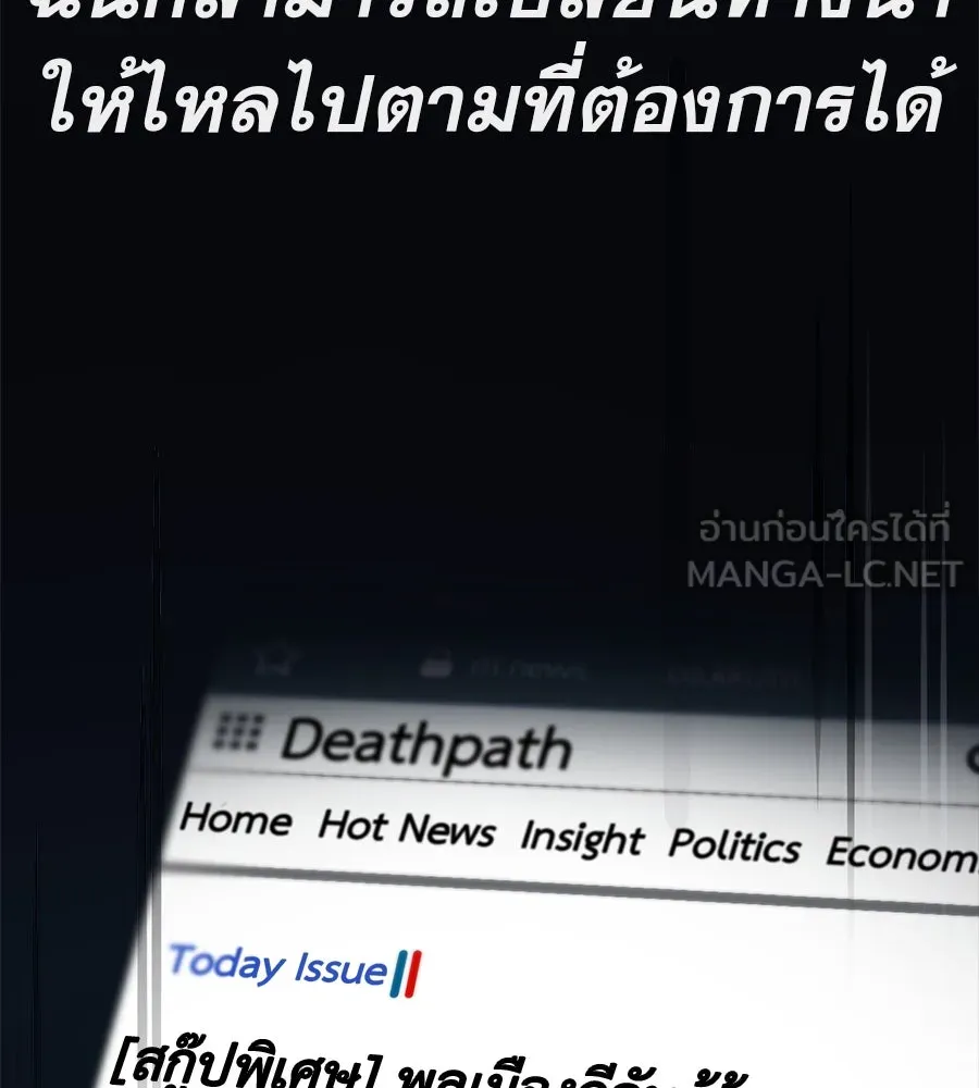 คอลเซ็นเตอร์เปลี่ยนชีวิต ตอนที่ 35 เบื้องหลังการโจมตี รูปที่ 135