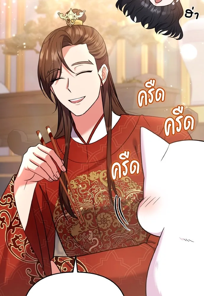 ข้าเนี่ยนะเป็นพระสนม ตอนที่ 119 พระสนมเมี้ยว รูปที่ 71