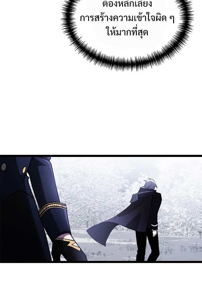 อัศวินดำล่าท้าเวลา ตอนที่ 42 รูปที่ 56