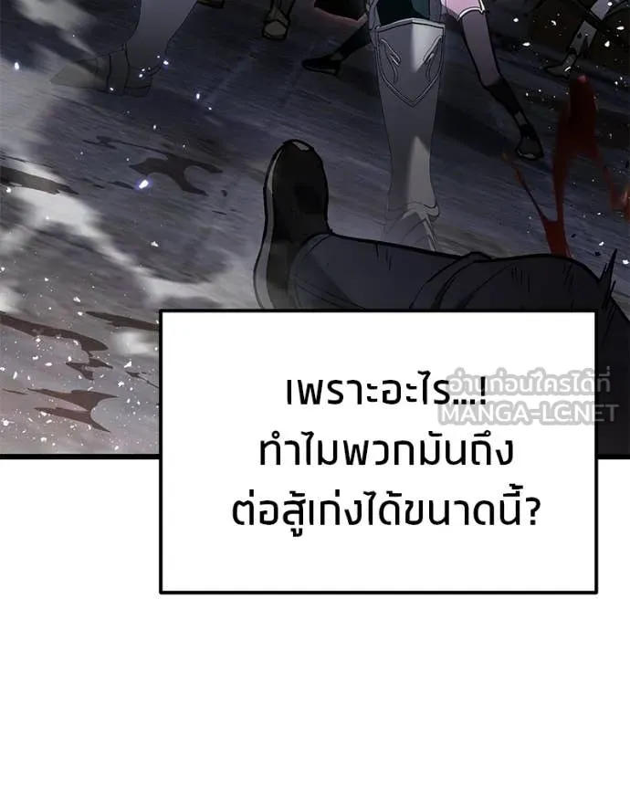 โทษที พื้นที่นี้ ตอนที่ 69 รูปที่ 128