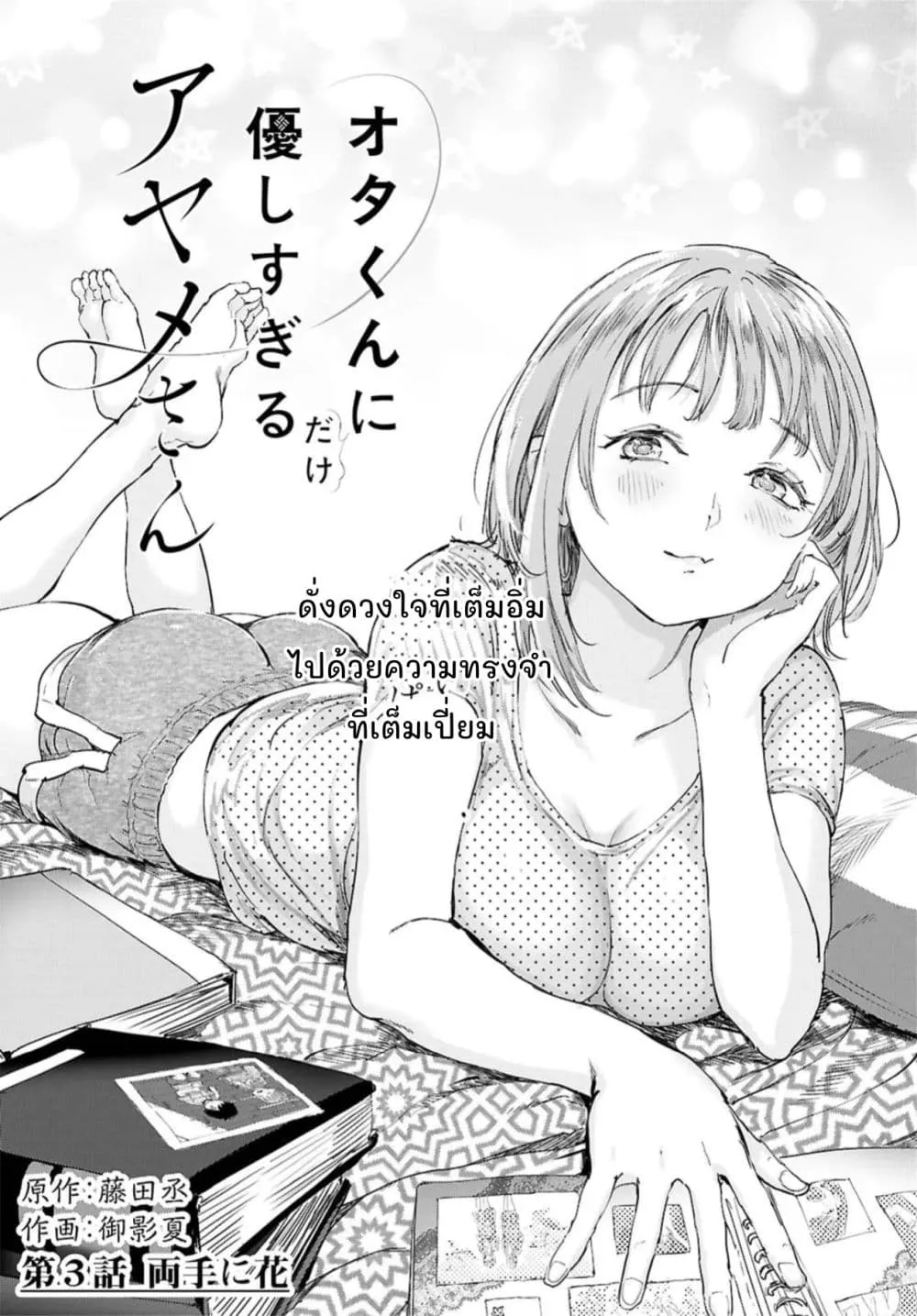 Manga-lc-com อ่านมังงะ อ่านการ์ตูน ออนไลน์ ฟรี Ota-kun ni dake Yasashisugiru Ayame-san ตอนที่ 1 2 3 4 5 6 7 8 9 10 11 12 13 14 ฟรี ไม่มีโฆษณา Manga-lc - อ่าน มังงะ อ่าน การ์ตูน ออนไลน์ อ่านมังงะ ฟรี