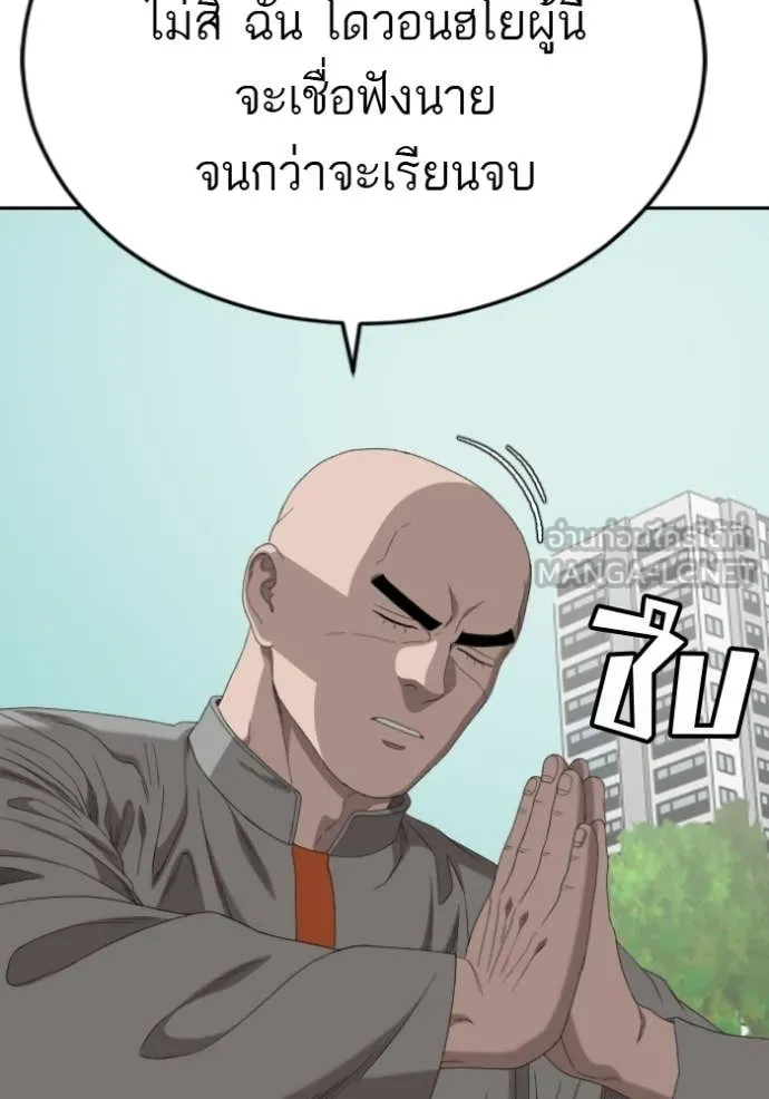 BAD GUY ตอนที่ 285 รูปที่ 86