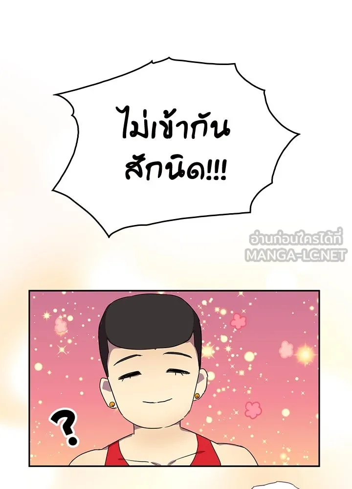 นักเลงกระจอกย้อนเวลามาทวงแค้น ตอนที่ 34 รูปที่ 63