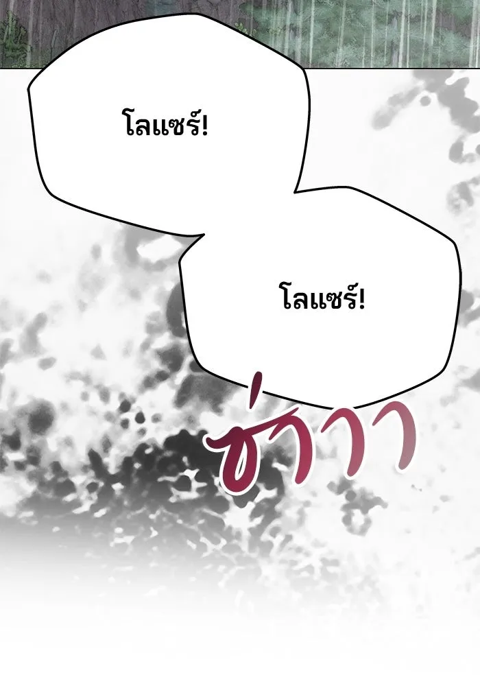เกมรักจับสามี ตอนที่ 79 รูปที่ 76