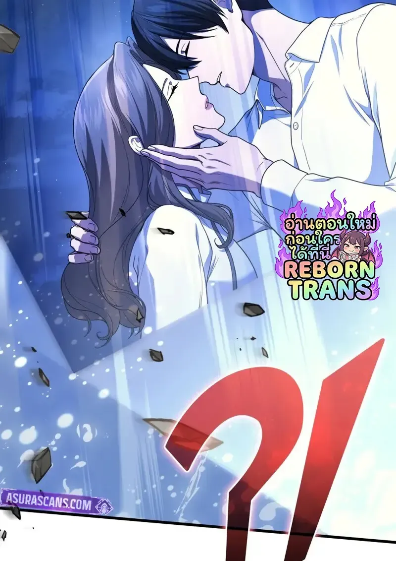 The Martial God Who Regressed Back to Level 2 ตอนที่ ตอนที่ 105 รูปที่ 52