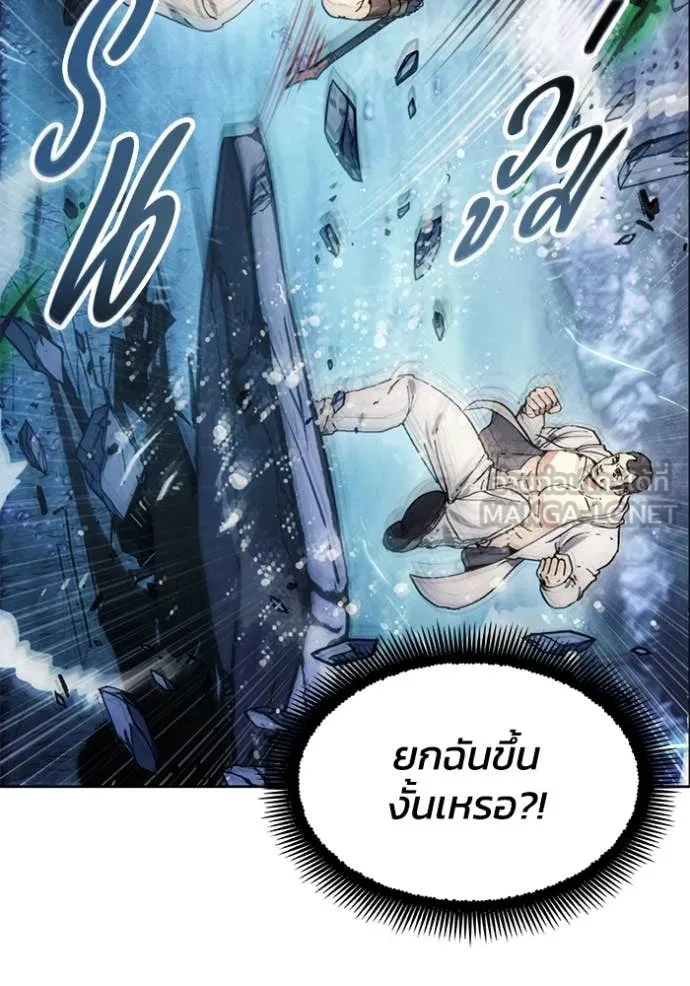 ศึกชิงบัลลังก์เทพเจ้ ตอนที่ 193 รูปที่ 49