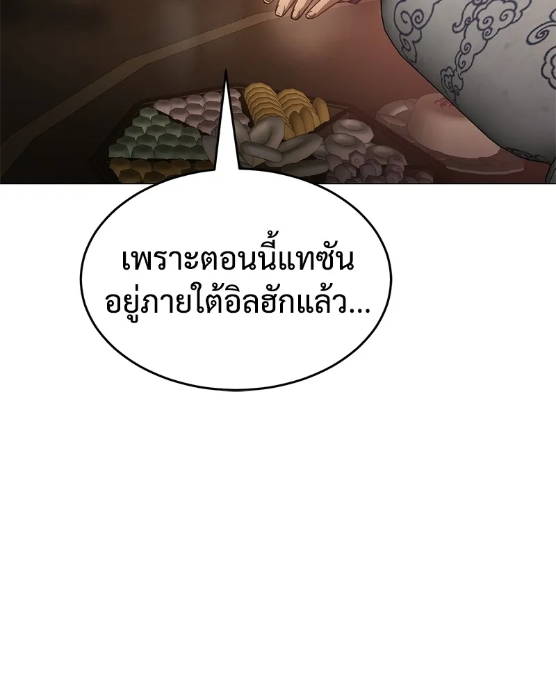 แบคXX ตอนที่ 34 รูปที่ 101