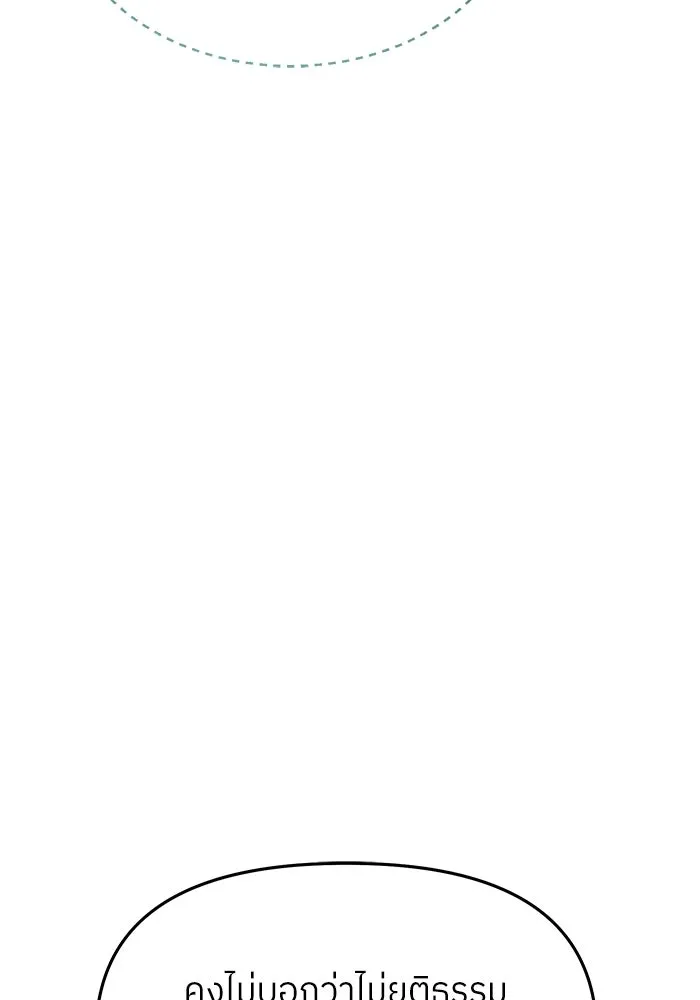 ย้อนเวลามาเป็นมักเน่ ตอนที่ 80 รูปที่ 56