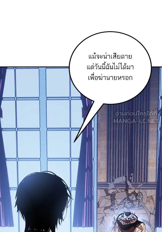 Return to Player ตอนที่ 185 รูปที่ 40