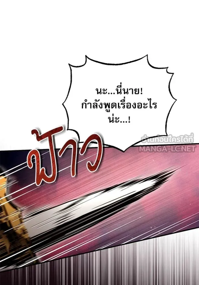 ศาสตราจารย์จำเป็น ตอนที่ 90 รูปที่ 12