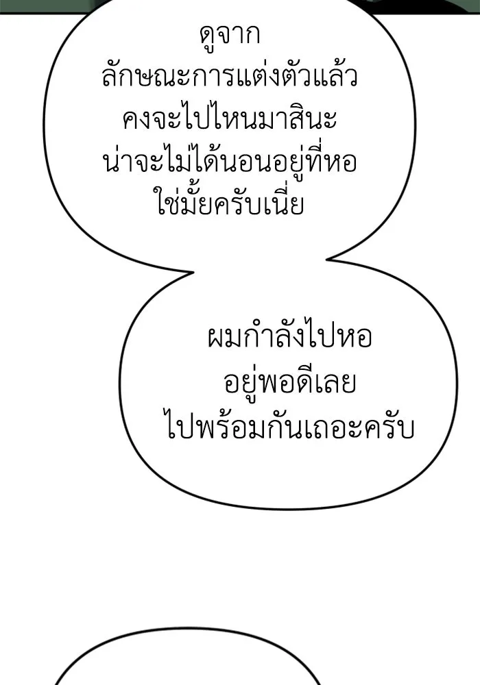 อดีตบอสหอคอย ตอนที่ 60 รูปที่ 166