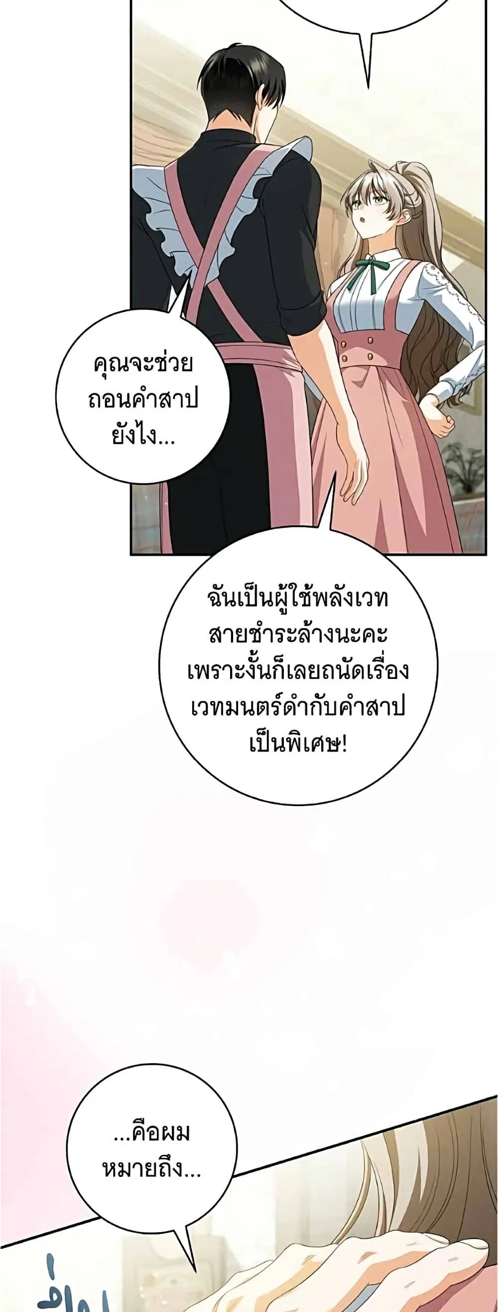 Manga-lc-com อ่านมังงะ อ่านการ์ตูน ออนไลน์ ฟรี All I Want is My Dream Home – โครงการมีสามีแถมฟรีบ้านในฝัน ตอนที่ 1 2 3 4 5 6 7 8 9 10 11 12 13 14 ฟรี ไม่มีโฆษณา Manga-lc - อ่าน มังงะ อ่าน การ์ตูน ออนไลน์ อ่านมังงะ ฟรี