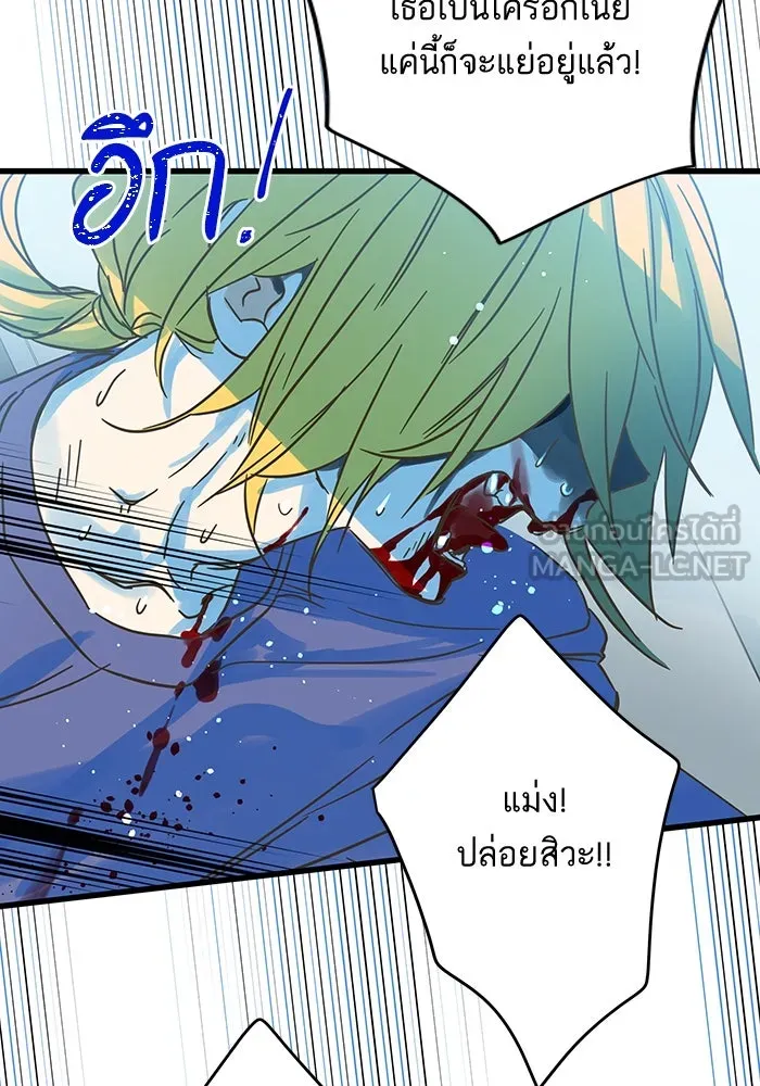 ฉันมันร้าย หรือเพราะโลกไม่น่ารัก ตอนที่ 181 รูปที่ 12