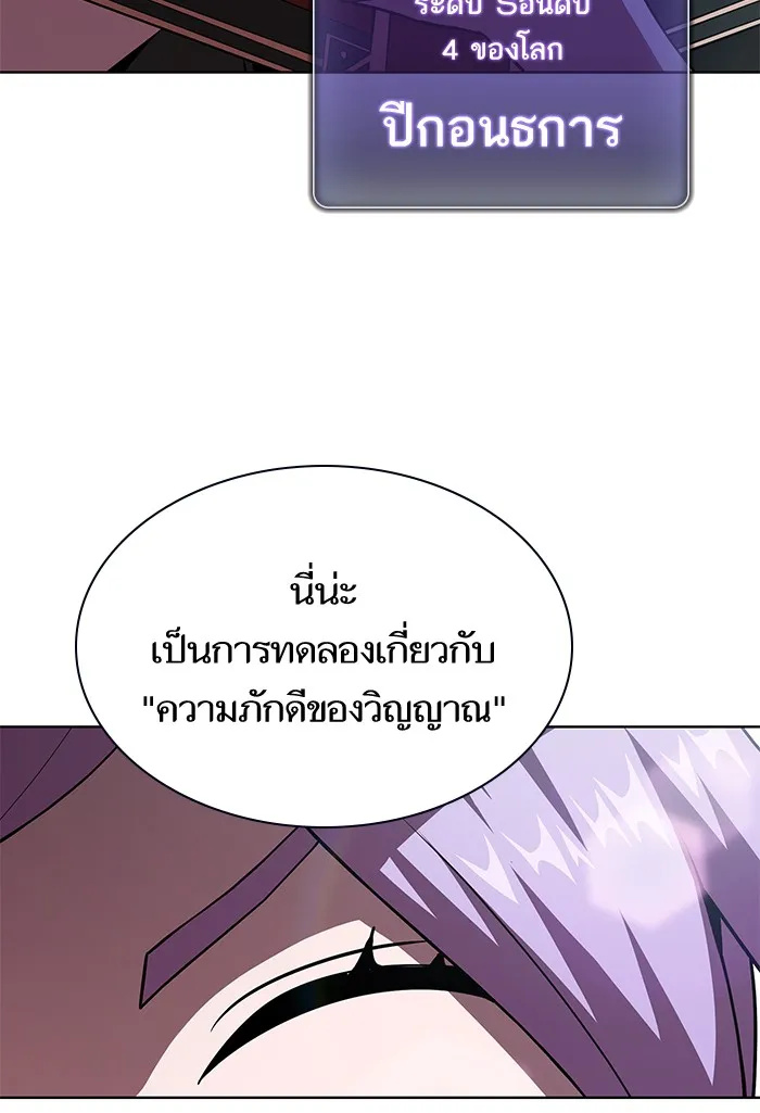 ผู้เล่นขั้นเทพแห่งหอคอยฝึกสอน ตอนที่ 73 รูปที่ 11