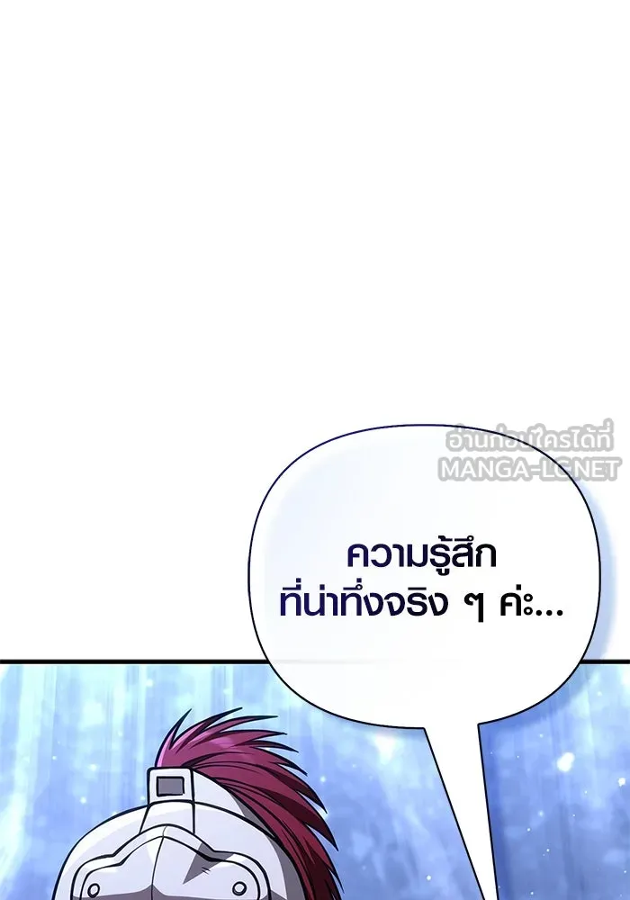 เอาชีวิตรอดในเกมฉบับคนเถื่อน ตอนที่ 118 อาเมลเลีย เรนเวลส์ รูปที่ 162