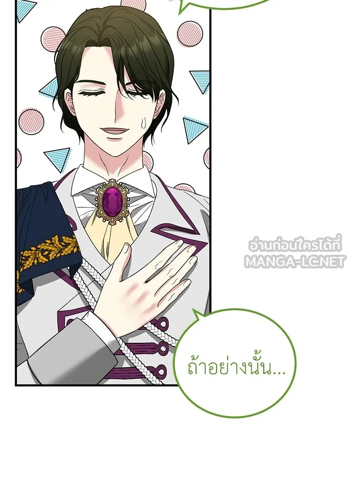 ครอบครัวพรรค์นั้น ฉันไม่มีวันกลับไป ตอนที่ 31 รูปที่ 3