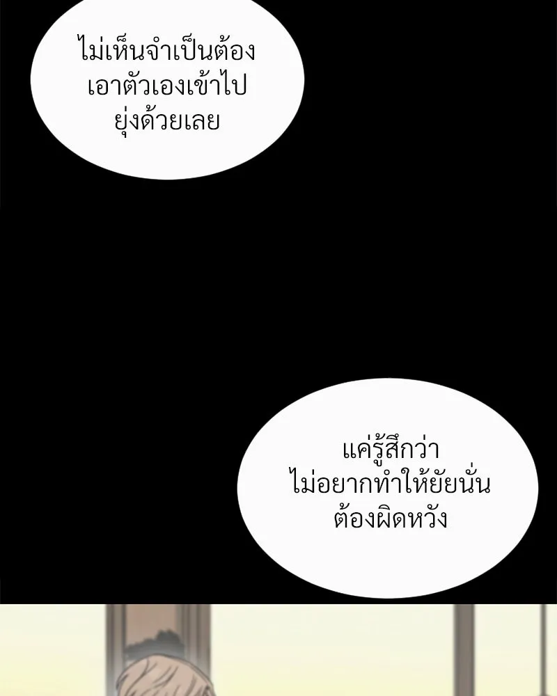 Level One Dreamersbrผู้ชนะรักนี้ต้องเป็น ตอนที่ 16 รูปที่ 35