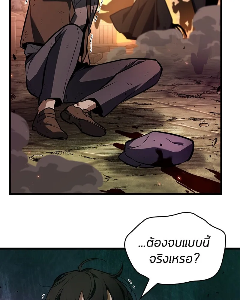 Omniscient Reader อ่านชะตาวันสิ้นโลก ตอนที่ 41 นักปฏิวัติตัวจริง (3) รูปที่ 143