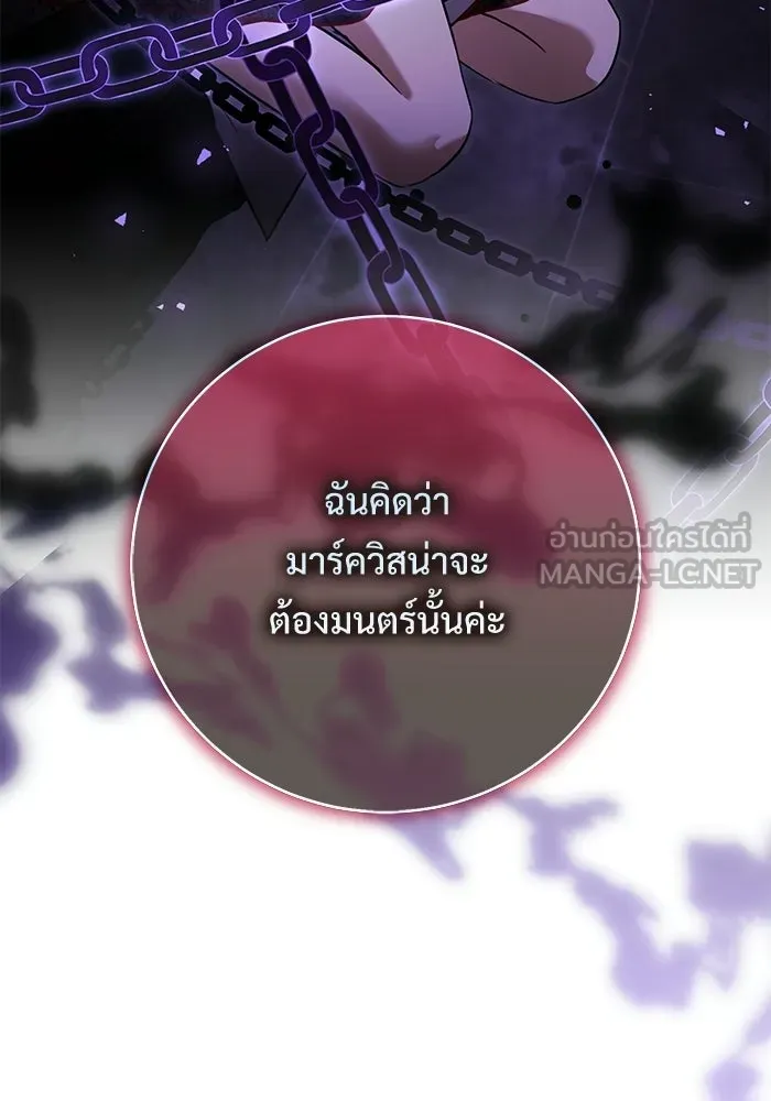 แด่ชู้รักของสามี ตอนที่ 109 รูปที่ 54