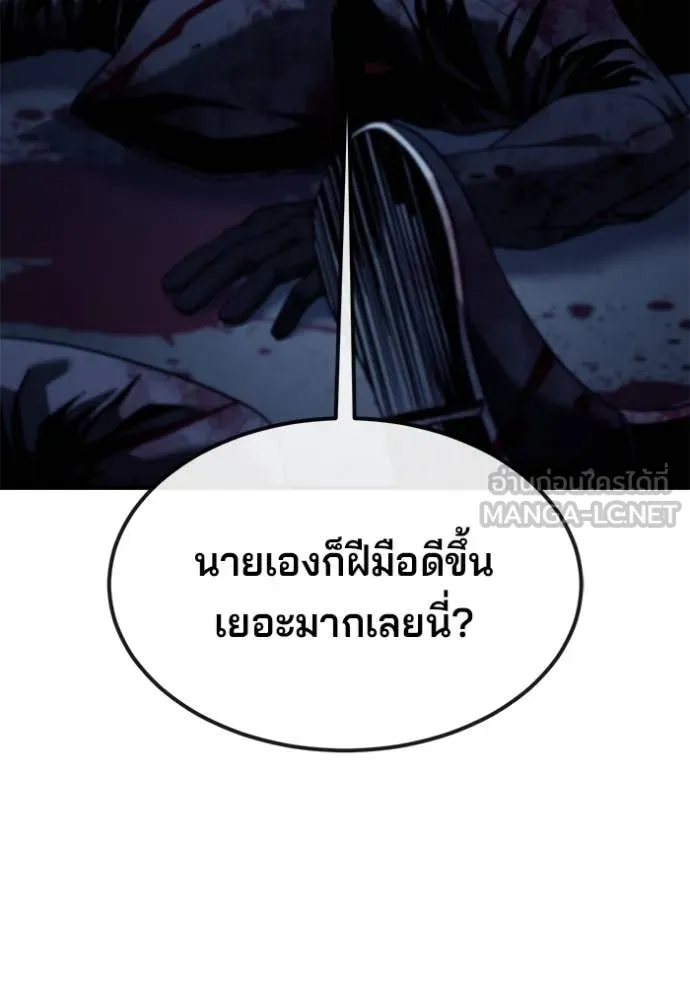 สนิมเชือดเลือดสาด ตอนที่ 42 รูปที่ 107