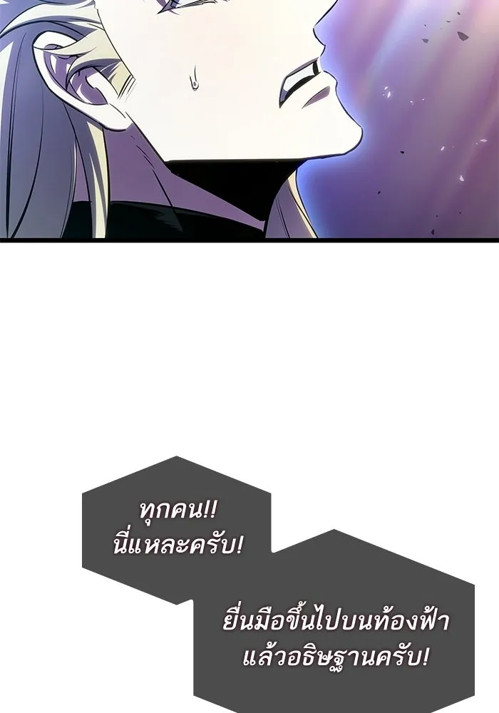 หลังวันสิ้นโลก ตอนที่ 230 รูปที่ 67